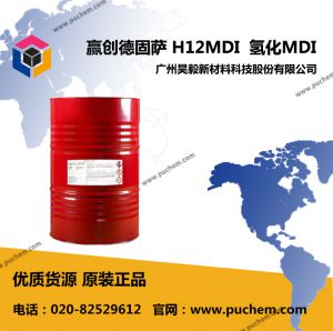 Ӯ���¹��� Vestanat H12MDI �⻯MDI ��������������������� HMDI  5124-30-1