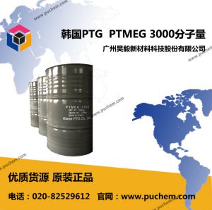 ����PTG PTMEG?3000 ������߻���/���ļ׻��Ѷ��� PTMEG3000������  25190-06-1