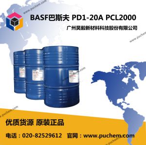 ��˹��BASF PD1-20 PDI-20A ��PolyCLO NPG2000�� PCL �ۼ�������Ԫ��  69089-45-8