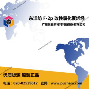 �����Toyobo Hardlen F-2p ��������Ե��Ȼ���ϩ�� ������ճ��