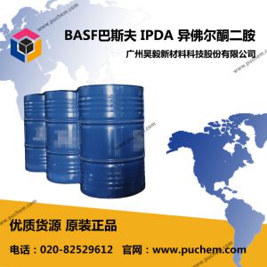 ��˹��BASF IPDA ����ͪ���� �¹�ԭװ����  2855-13-2