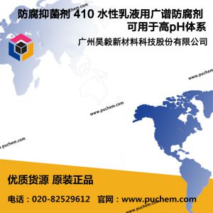 �����־��� 410 ˮ����Һ�ù��׷����� �����ڸ�pHϵͳ