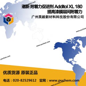 տ�� �������ƽ��� Additol XL 180�����Ĥ��丽����