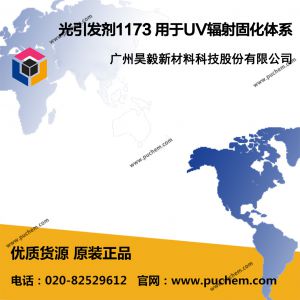 ��������1173 ����UV����̻�ϵͳ