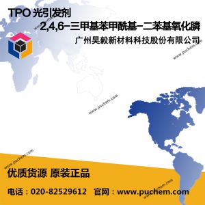 TPO �������� 2,4,6-���׻���������-�����������