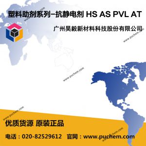 ��������ϵ��-������� HS AS PVL AT