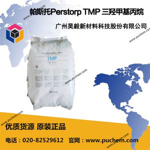 ��˹��Perstorp TMP ���Ǽ׻����� �ϳ�������  201-074-9