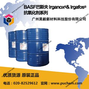 BASF��˹�� Irganox?& Irgafos? ��������ϵ��