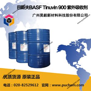 ��˹��BASF Tinuvin 900 �ϱ����ռ�