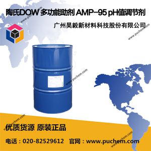 ����DOW ��ְ������ AMP-95 pHֵ���ڼ�