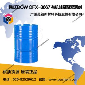 ����DOW OFX-3667 �л������ʪ��� Ƥ��֯����ĥ��ճ