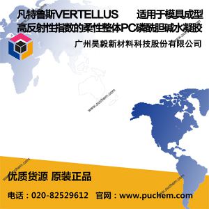 ����³˹VERTELLUS �߷�����ָ������������PC��������ˮ������������ģ�߳���