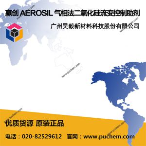 Ӯ�� AEROSIL ���෨������������������� R805��R812��R812S��R816��R972��R974