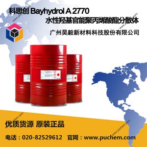 ��˼�� Bayhydrol A 2770 ˮ���ǻ����ܾ۱�ϩ������ɢ�� ӵ��������������ʪ�Ժͼ��в�����