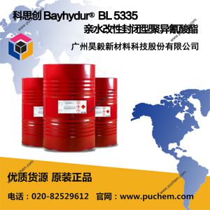 ��˼�� Bayhydur?  BL 5335 ��ˮ���Է���;���������