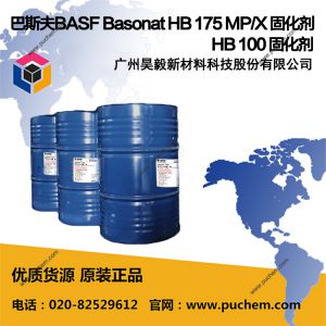 �¹���˹��BASF HB 175 MP/X ������̻�����Basonat HB 100 ���ܼ��͹̻���