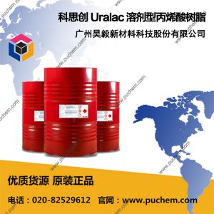 ��˼�� Uralac �ܼ��ͱ�ϩ����֬ CY245 E-75��7136 E-70��7057 S-70��7058 S-60��7060 X-60��7061 X-50��7066 S-80