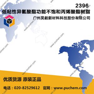 2396 ��ճ����������ְ�ܲ��ĺͱ�ϩ������֬ ���ڿ���΢�绯��˫�̻�Ϳ��