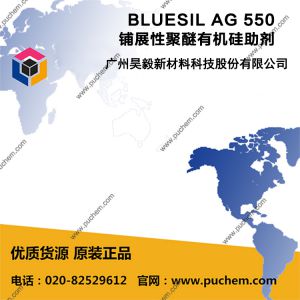 BLUESIL AG 550 ��չ�Ծ����л�������